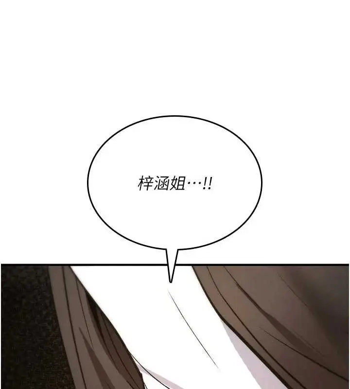 《诅咒性转物语》第22话图186