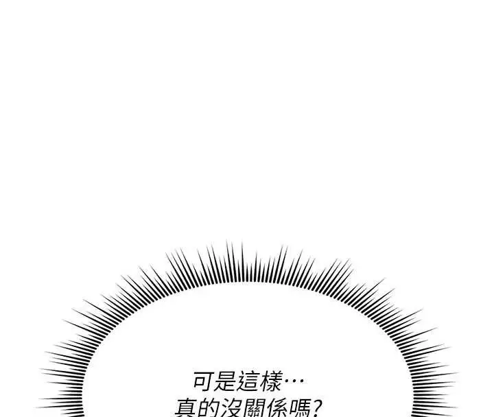 《诅咒性转物语》第22话图189