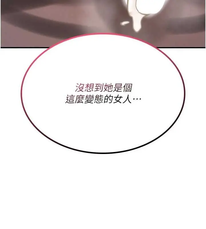 《诅咒性转物语》第22话图196