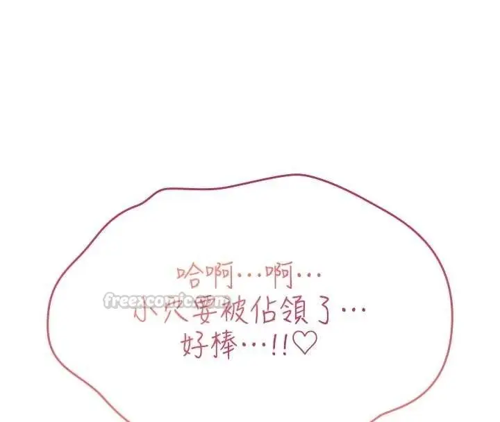 《诅咒性转物语》第22话图210