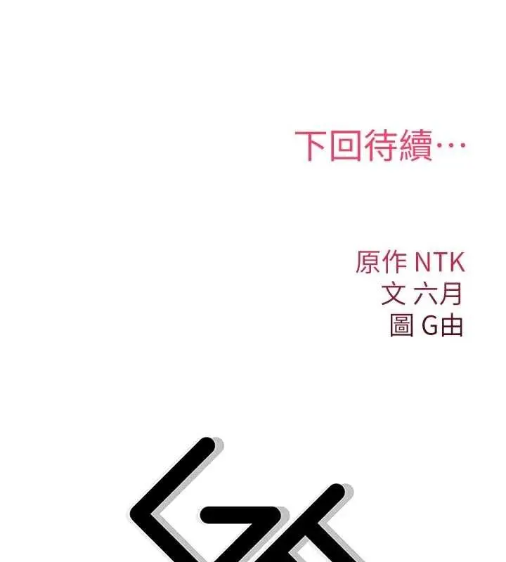 《诅咒性转物语》第22话图221