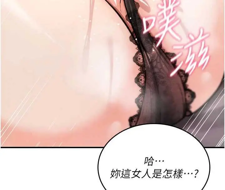 《诅咒性转物语》第22话图25