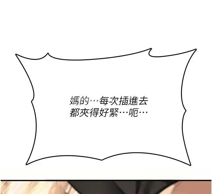 《诅咒性转物语》第22话图33