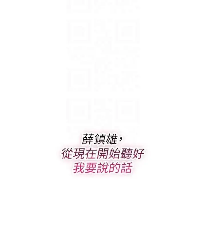 《诅咒性转物语》第22话图51