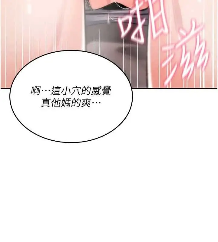 《诅咒性转物语》第22话图54
