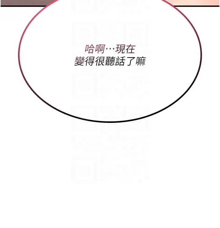 《诅咒性转物语》第22话图82
