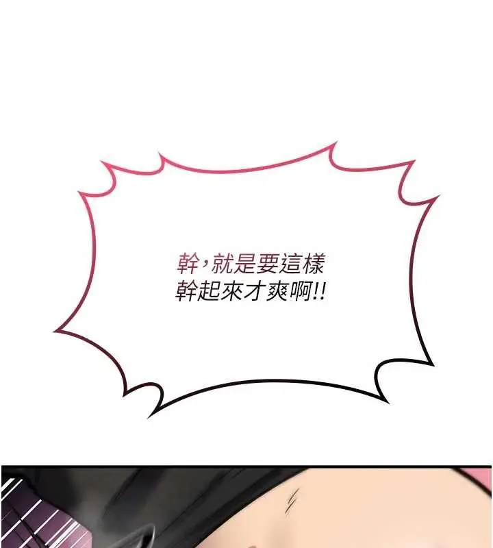 《诅咒性转物语》第22话图83