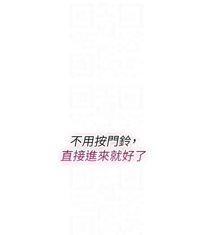 《诅咒性转物语》第22话图95