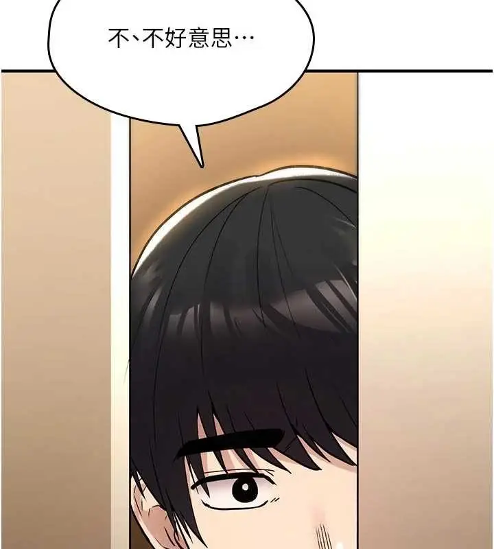 《诅咒性转物语》第22话图99