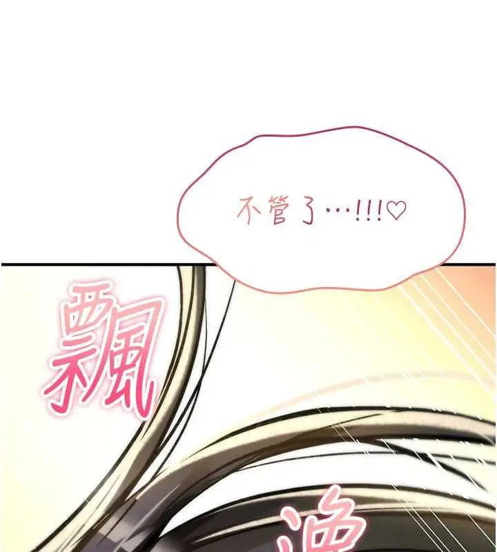 《诅咒性转物语》第23话图10