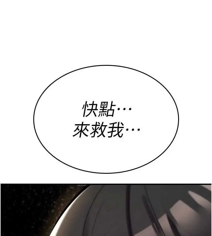 《诅咒性转物语》第23话图100