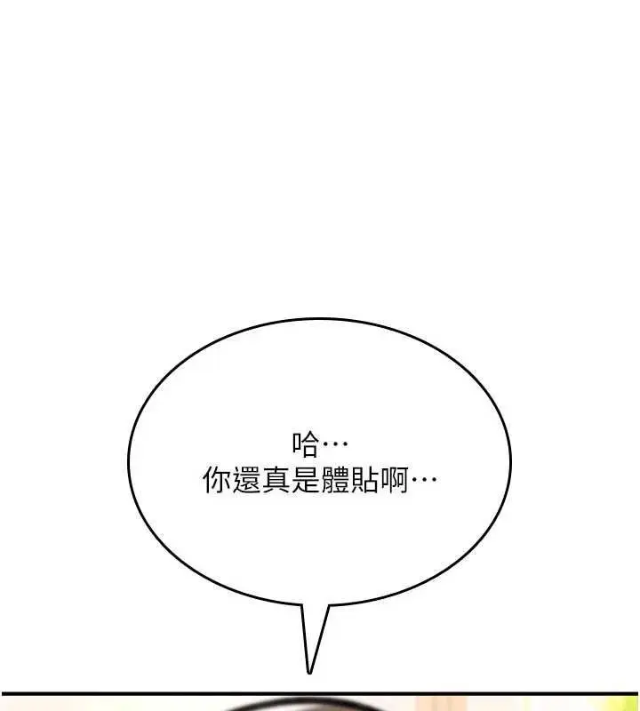 《诅咒性转物语》第23话图110