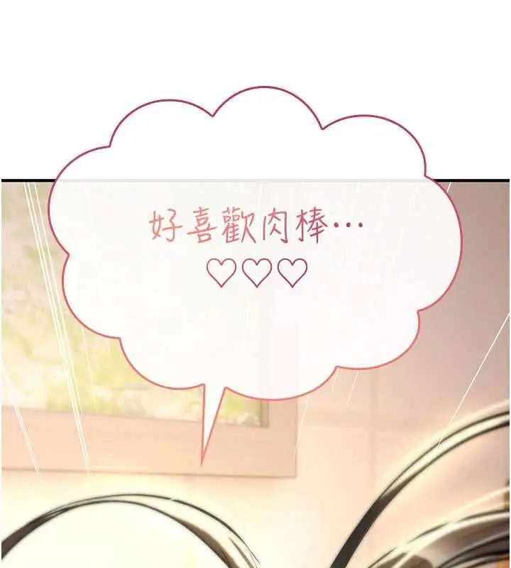 《诅咒性转物语》第23话图13