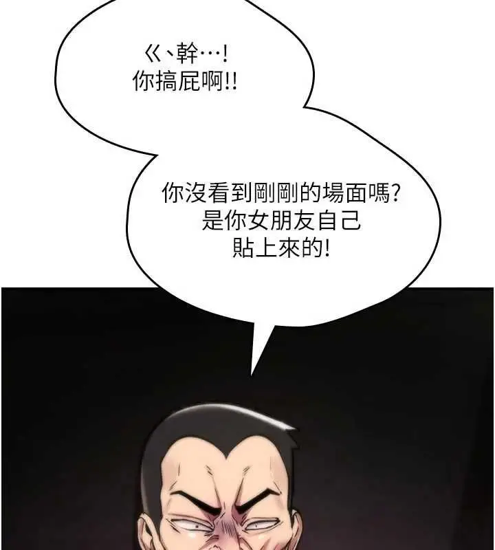 《诅咒性转物语》第23话图147