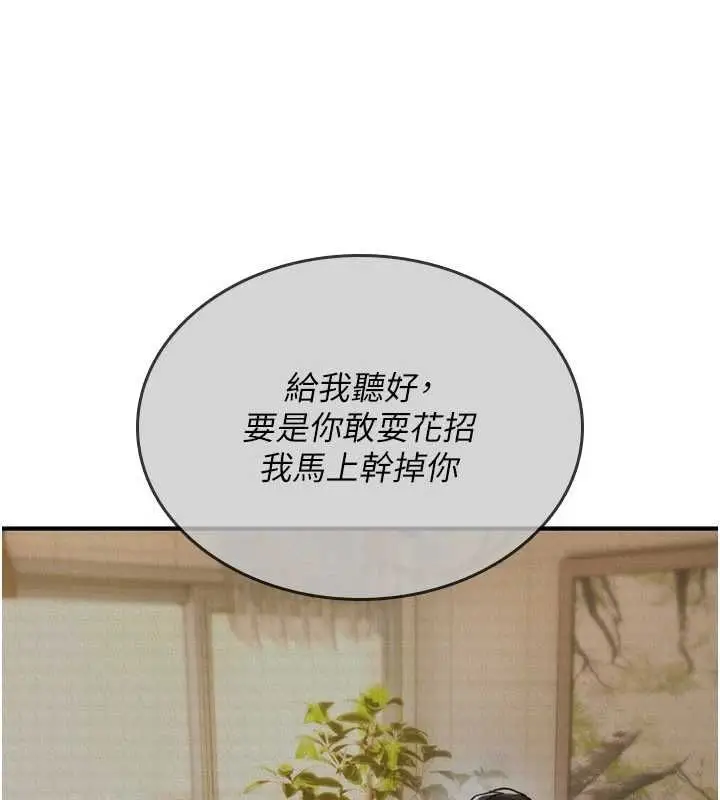 《诅咒性转物语》第23话图169