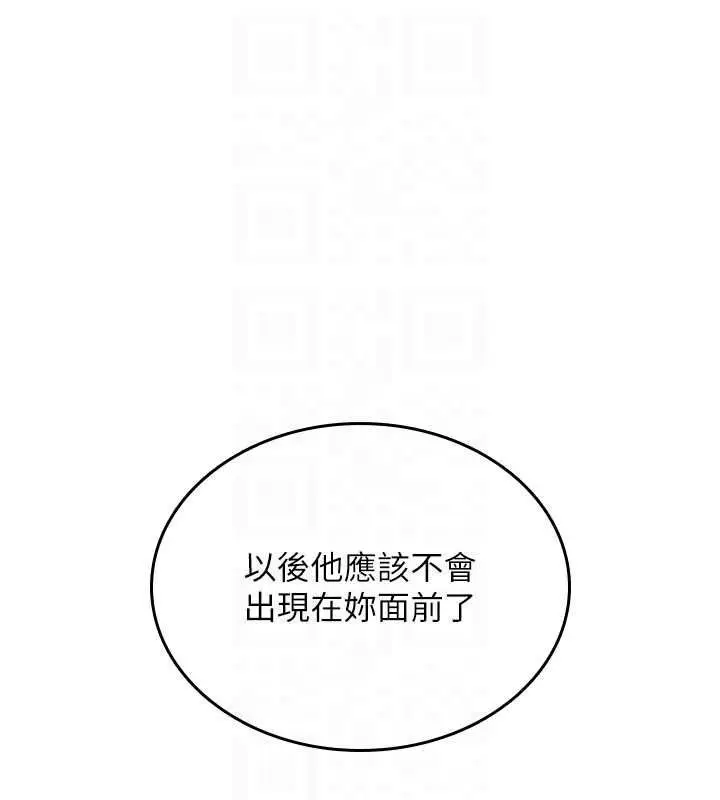 《诅咒性转物语》第23话图175
