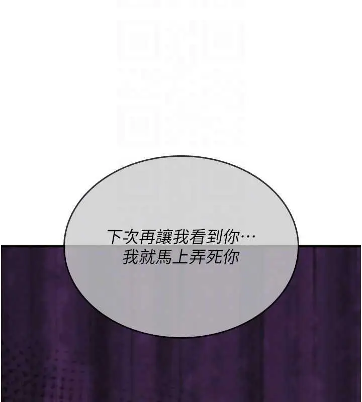 《诅咒性转物语》第23话图176