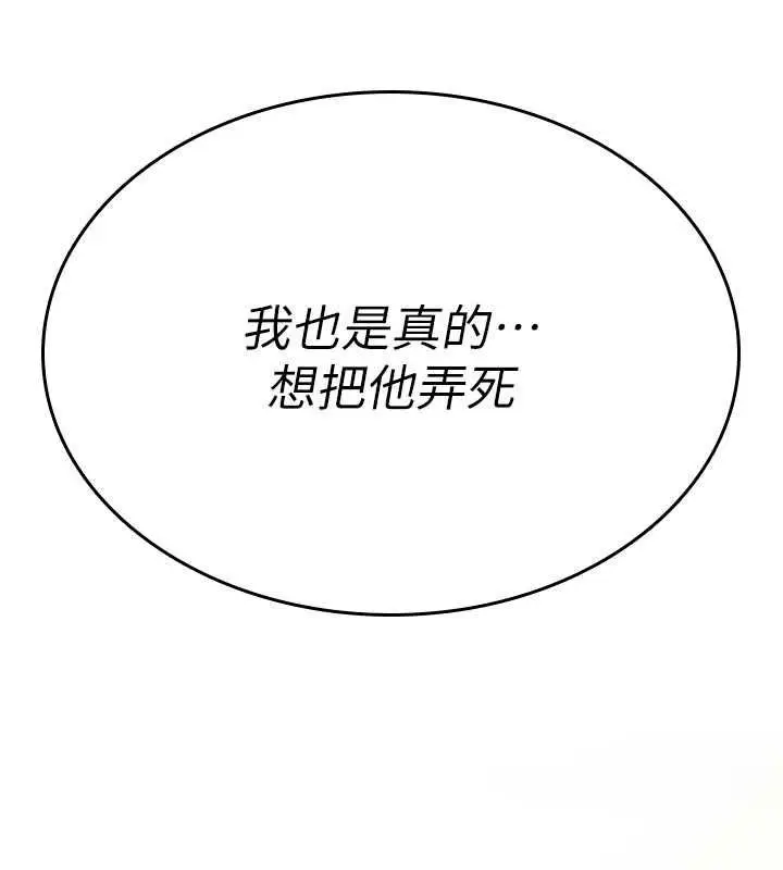 《诅咒性转物语》第23话图179
