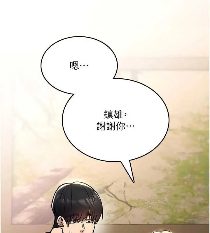 《诅咒性转物语》第23话图181