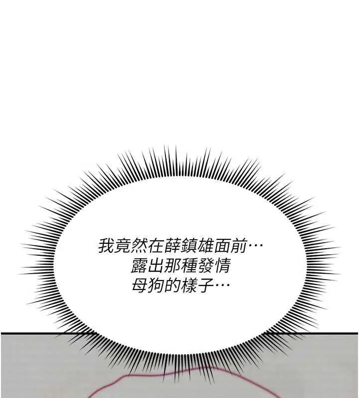 《诅咒性转物语》第23话图190