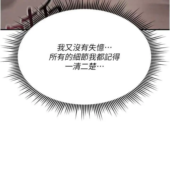 《诅咒性转物语》第23话图194