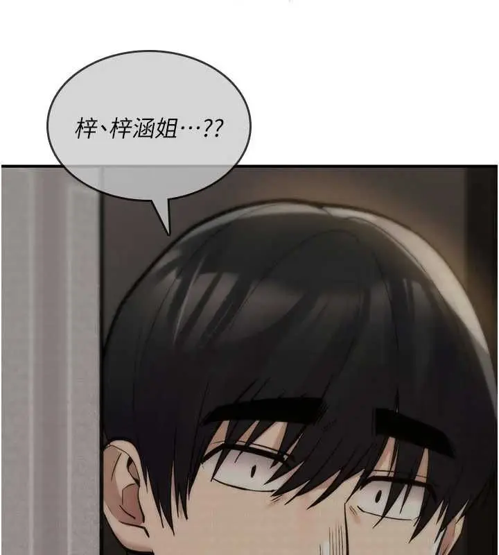 《诅咒性转物语》第23话图197