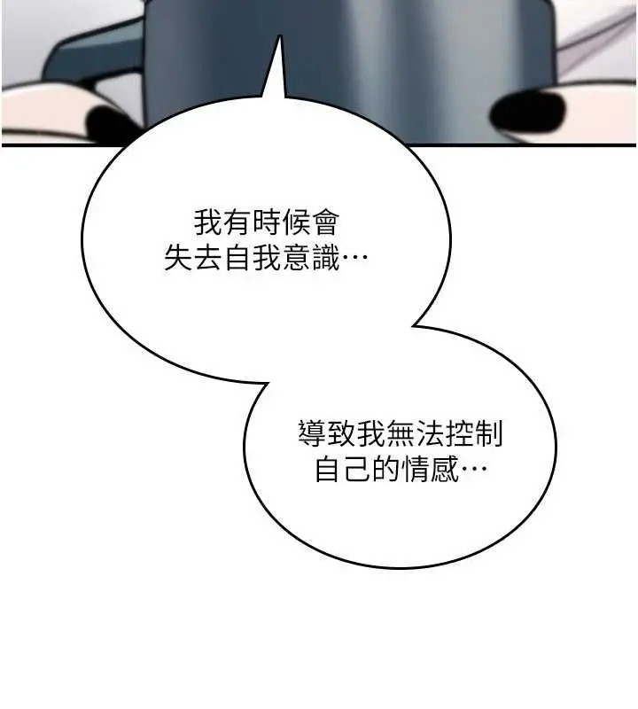 《诅咒性转物语》第23话图208