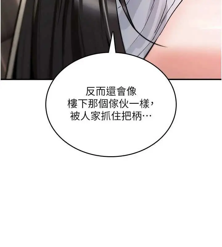 《诅咒性转物语》第23话图216