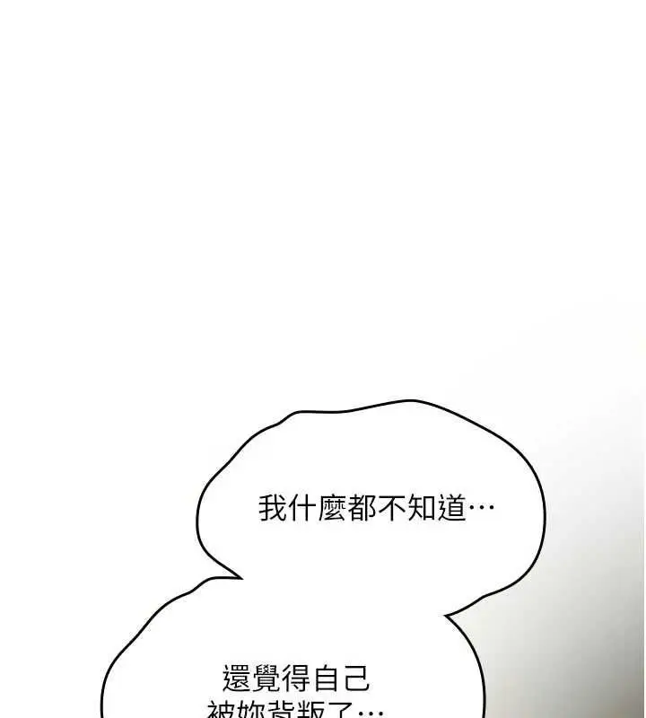 《诅咒性转物语》第23话图225