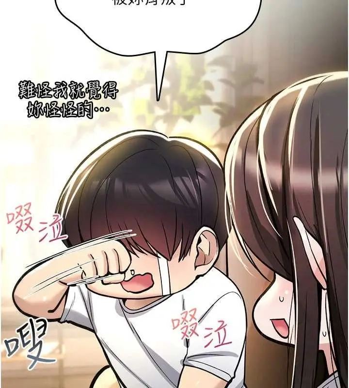 《诅咒性转物语》第23话图226