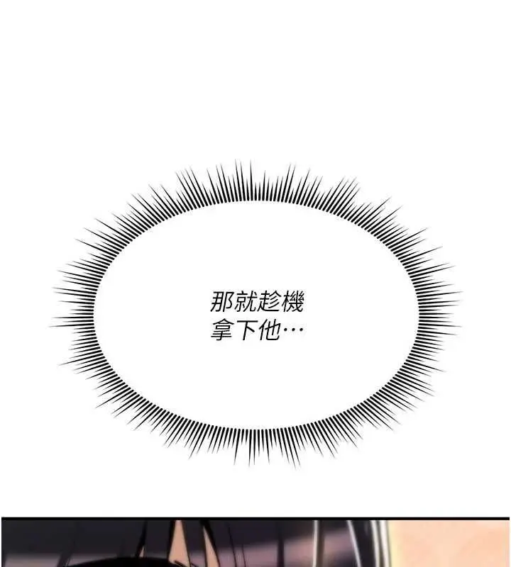 《诅咒性转物语》第23话图229