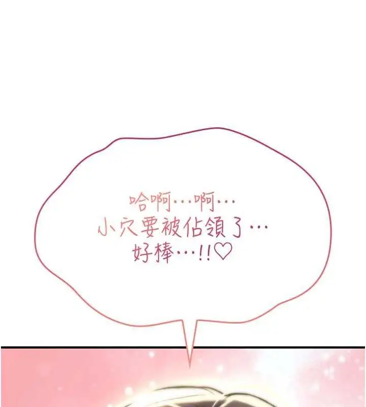 《诅咒性转物语》第23话图23