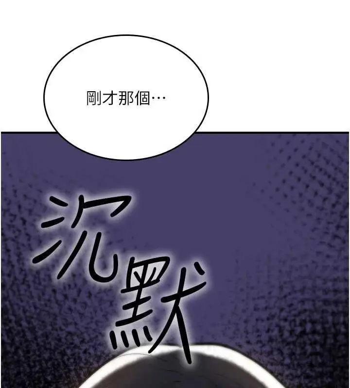 《诅咒性转物语》第23话图242