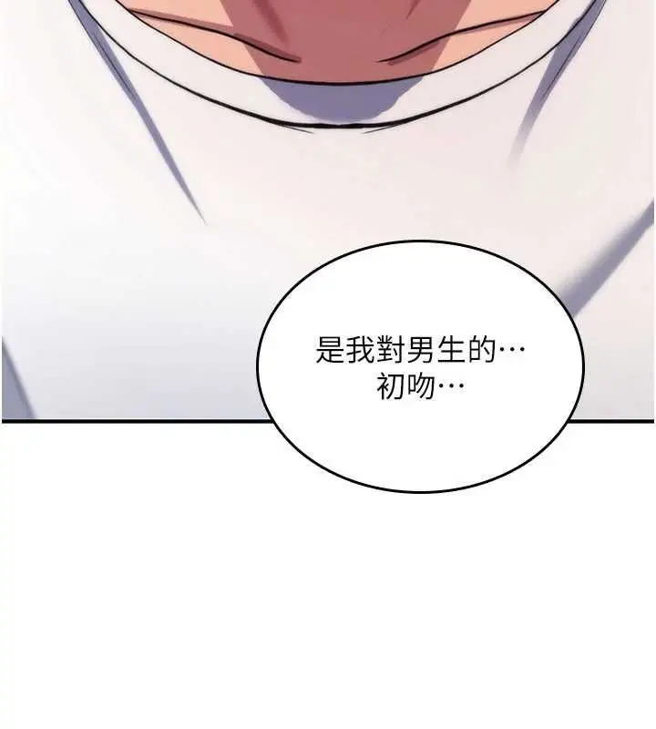 《诅咒性转物语》第23话图244