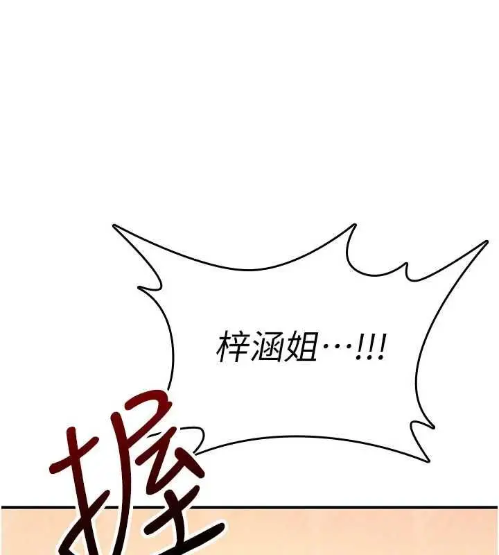 《诅咒性转物语》第23话图249