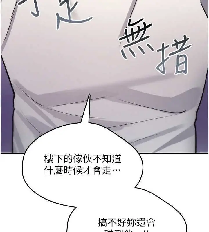 《诅咒性转物语》第23话图261