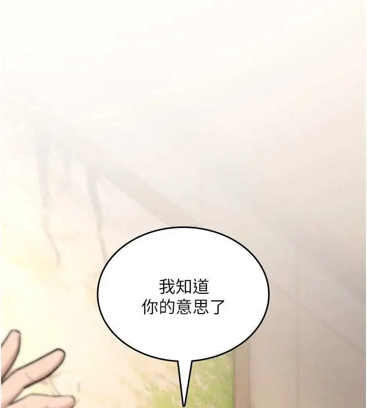 《诅咒性转物语》第23话图263