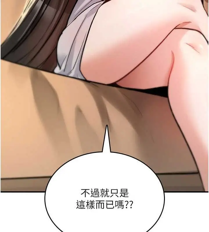 《诅咒性转物语》第23话图265