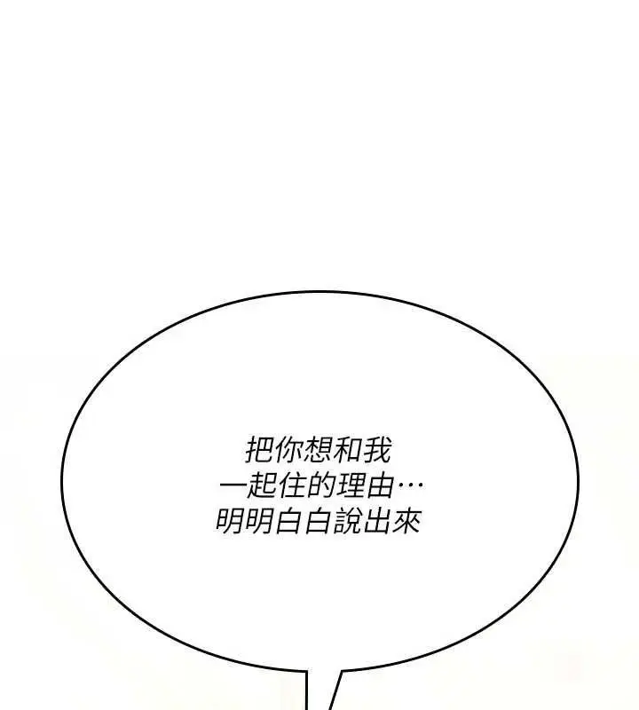 《诅咒性转物语》第23话图268