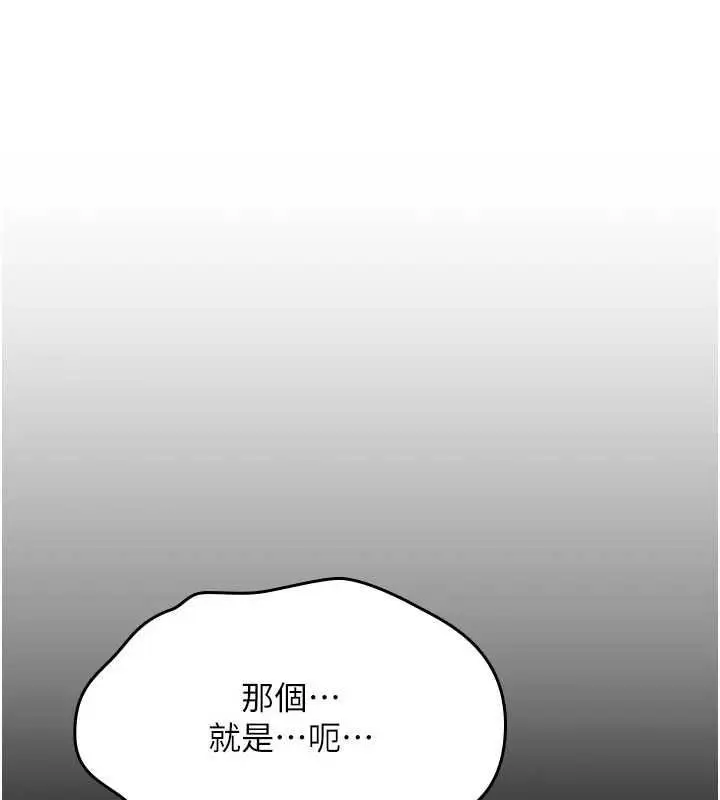 《诅咒性转物语》第23话图271