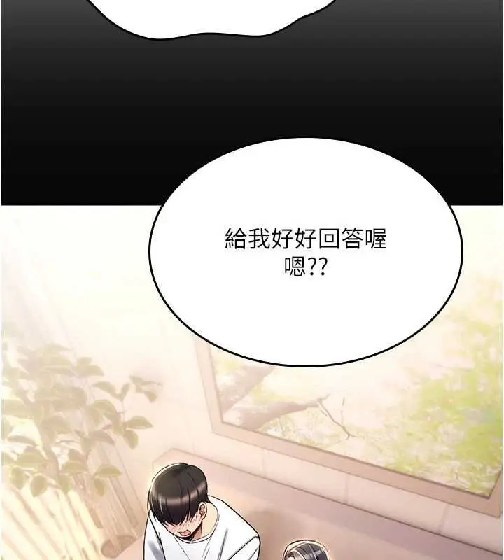 《诅咒性转物语》第23话图272