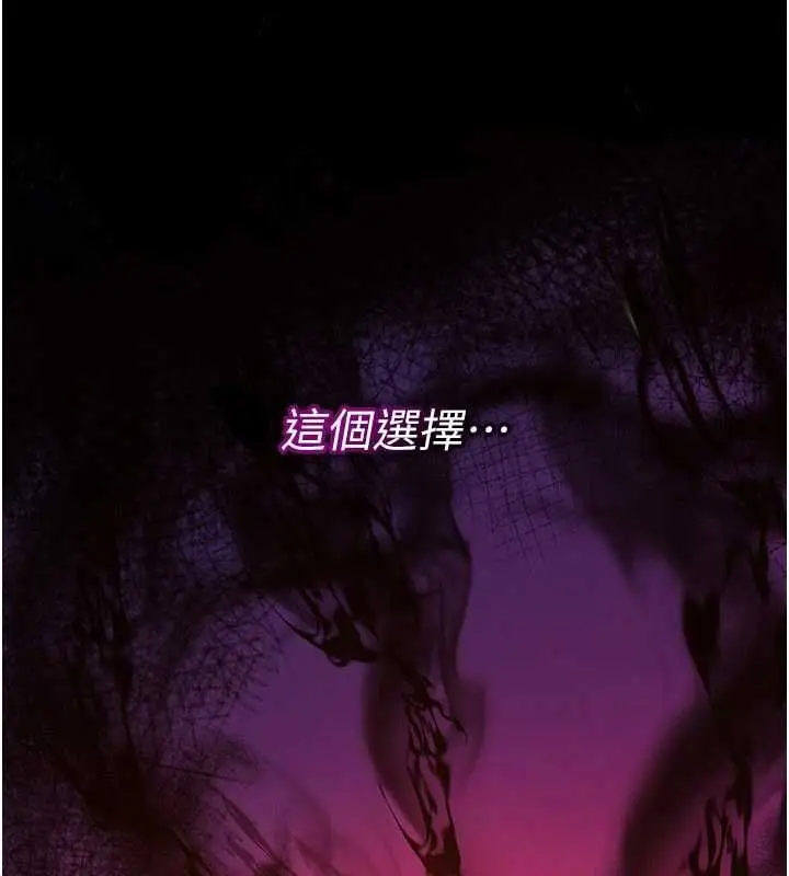 《诅咒性转物语》第23话图275