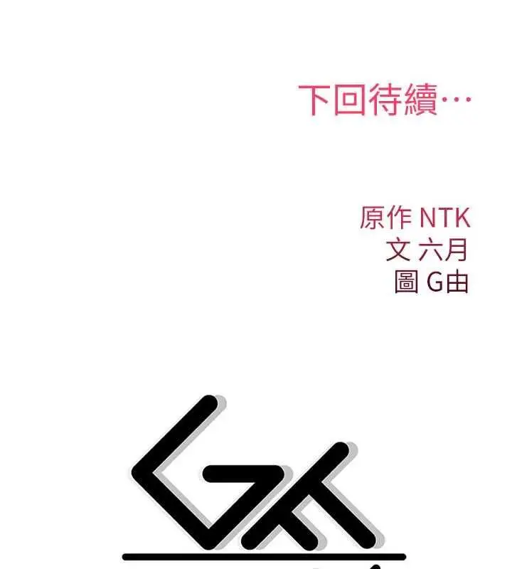 《诅咒性转物语》第23话图280