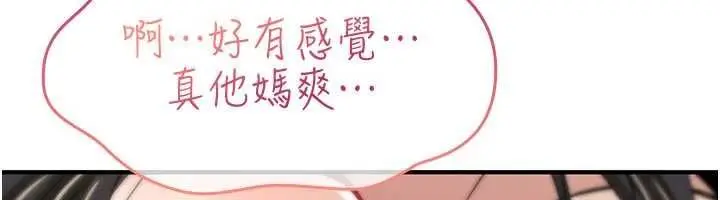 《诅咒性转物语》第23话图40