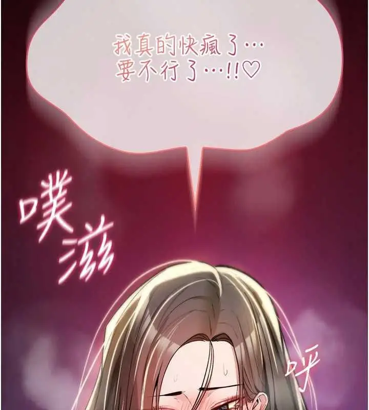 《诅咒性转物语》第23话图43