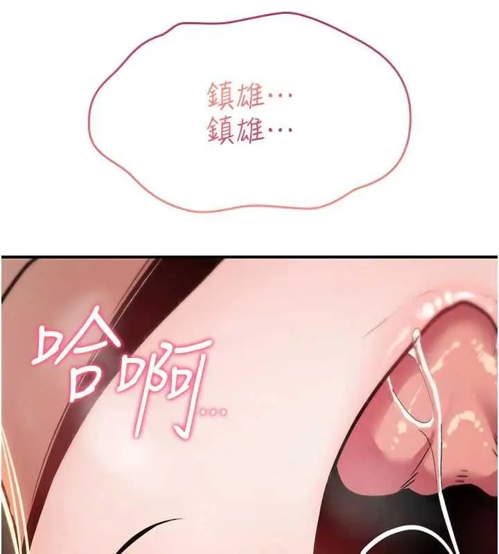 《诅咒性转物语》第23话图55