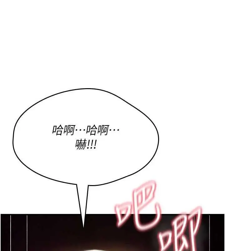 《诅咒性转物语》第23话图67