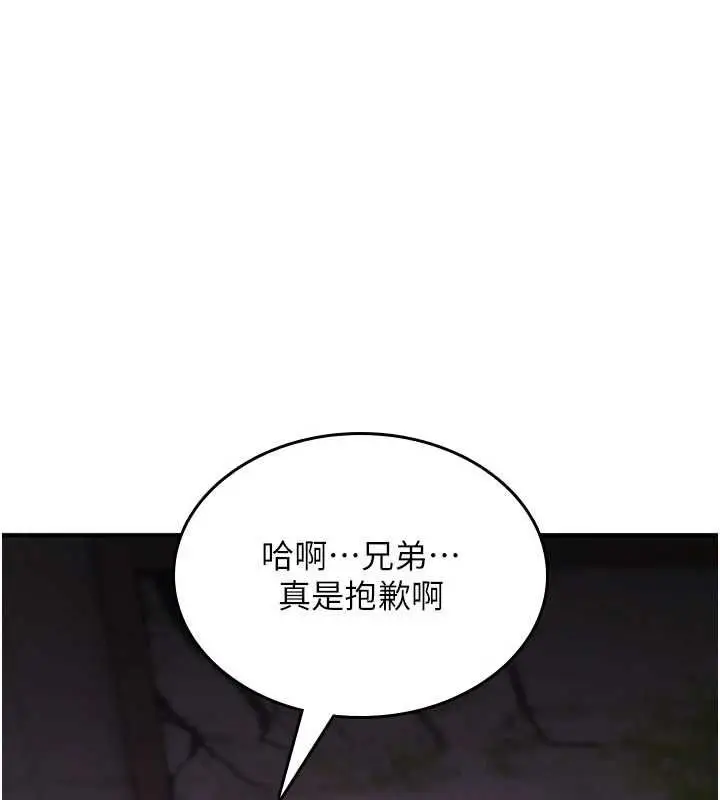 《诅咒性转物语》第23话图83