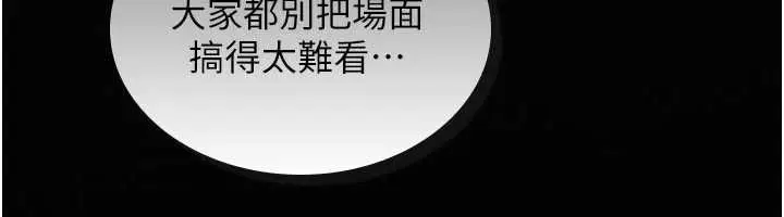 《诅咒性转物语》第23话图91