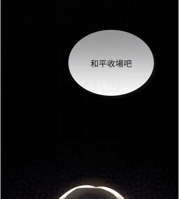 《诅咒性转物语》第23话图92